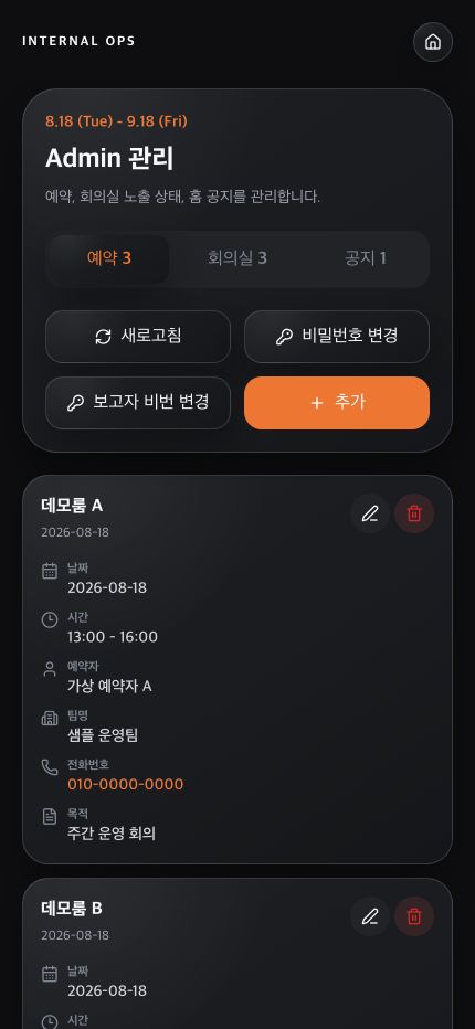 합성 예약 데이터와 회의실 및 공지 관리 탭을 표시한 모바일 관리자 화면